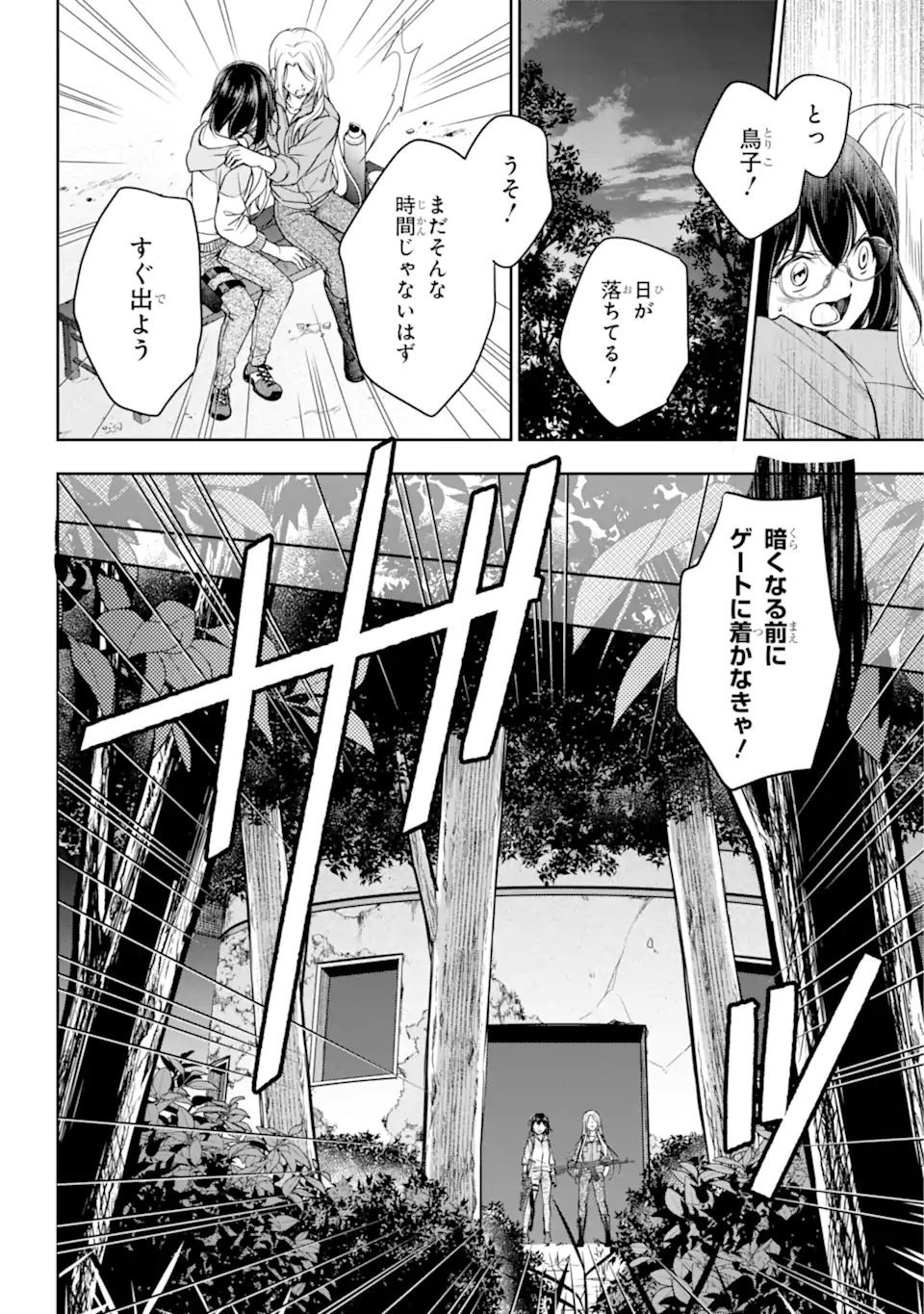URA SEKAI PICNIC - raw - Chapter 49.2 - https://jpdd.ccdd.to/JPDD/urasekaipicnic/204959/1a5ru3vvgty.webp