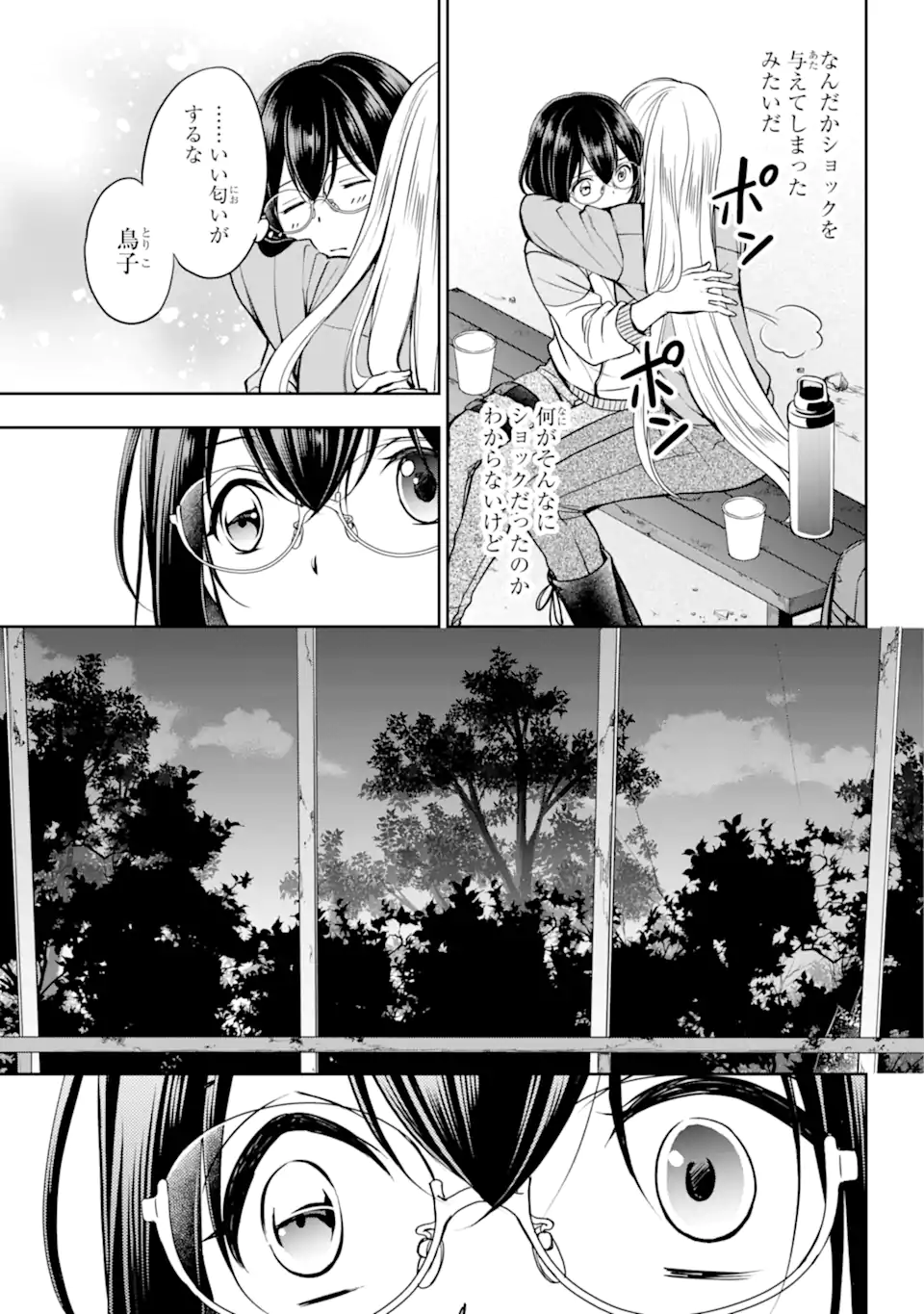 URA SEKAI PICNIC - raw - Chapter 49.2 - https://jpdd.ccdd.to/JPDD/urasekaipicnic/204959/bm3oku430va.webp