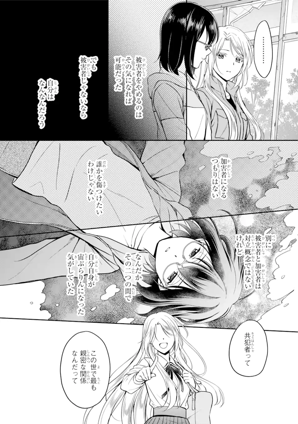 URA SEKAI PICNIC - raw - Chapter 49.2 - https://jpdd.ccdd.to/JPDD/urasekaipicnic/204959/gpx2h5zumgj.webp