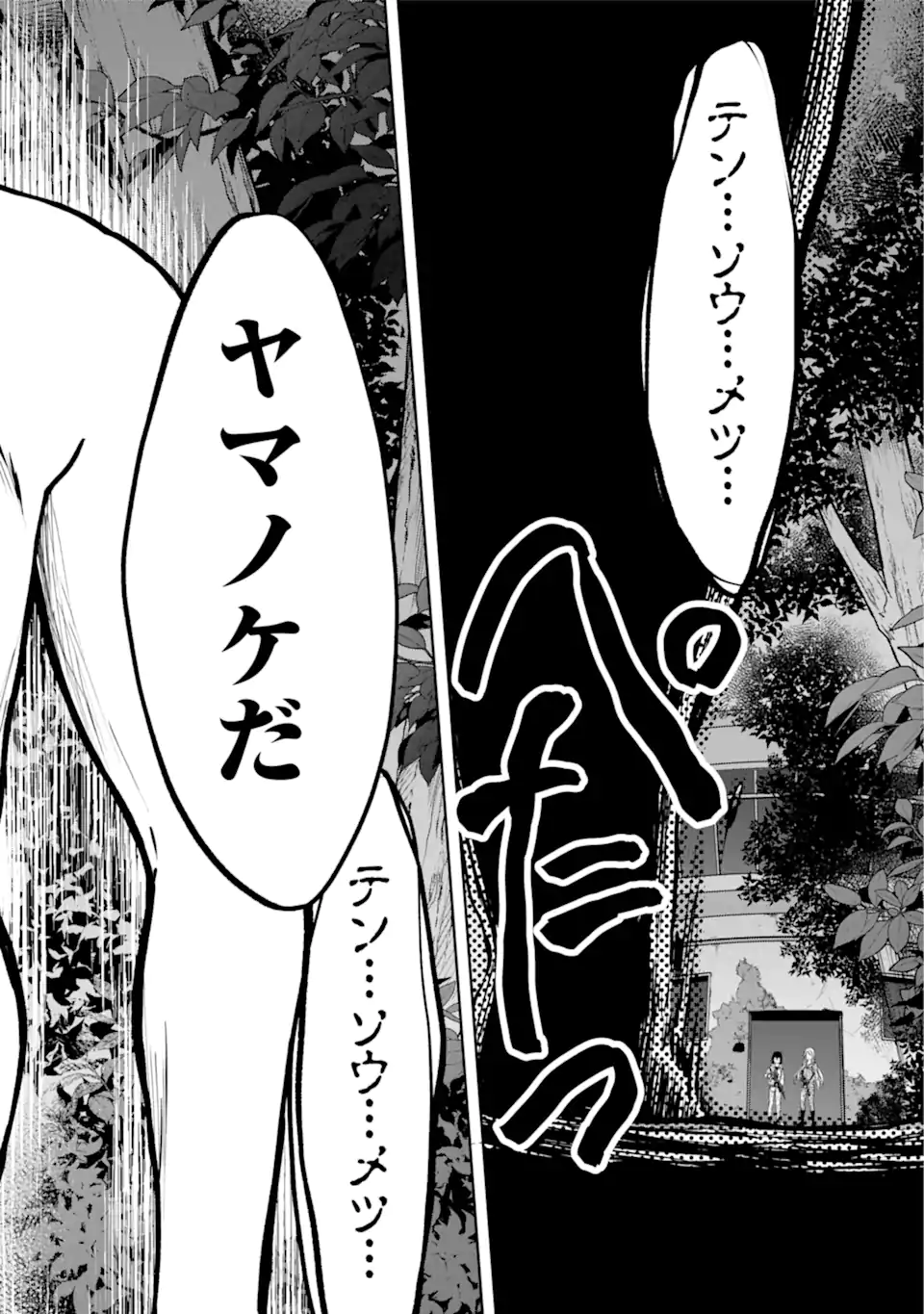 URA SEKAI PICNIC - raw - Chapter 49.2 - https://jpdd.ccdd.to/JPDD/urasekaipicnic/204959/ngtvwnzdbai.webp