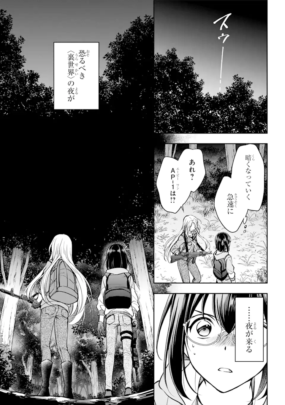 URA SEKAI PICNIC - raw - Chapter 49.2 - https://jpdd.ccdd.to/JPDD/urasekaipicnic/204959/obrg3hrerur.webp