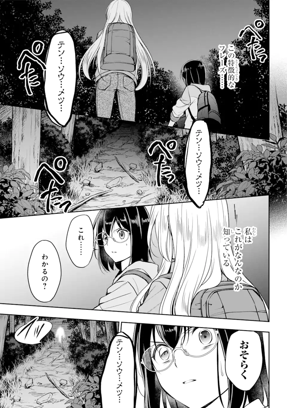 URA SEKAI PICNIC - raw - Chapter 49.2 - https://jpdd.ccdd.to/JPDD/urasekaipicnic/204959/od2zvncfxdn.webp