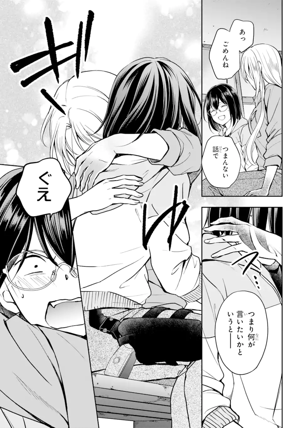 URA SEKAI PICNIC - raw - Chapter 49.2 - https://jpdd.ccdd.to/JPDD/urasekaipicnic/204959/p3ntwwmmylh.webp