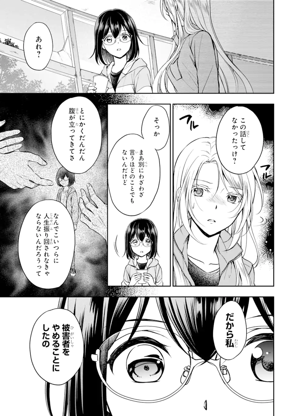 URA SEKAI PICNIC - raw - Chapter 49.2 - https://jpdd.ccdd.to/JPDD/urasekaipicnic/204959/pmi4r3q2ki4.webp