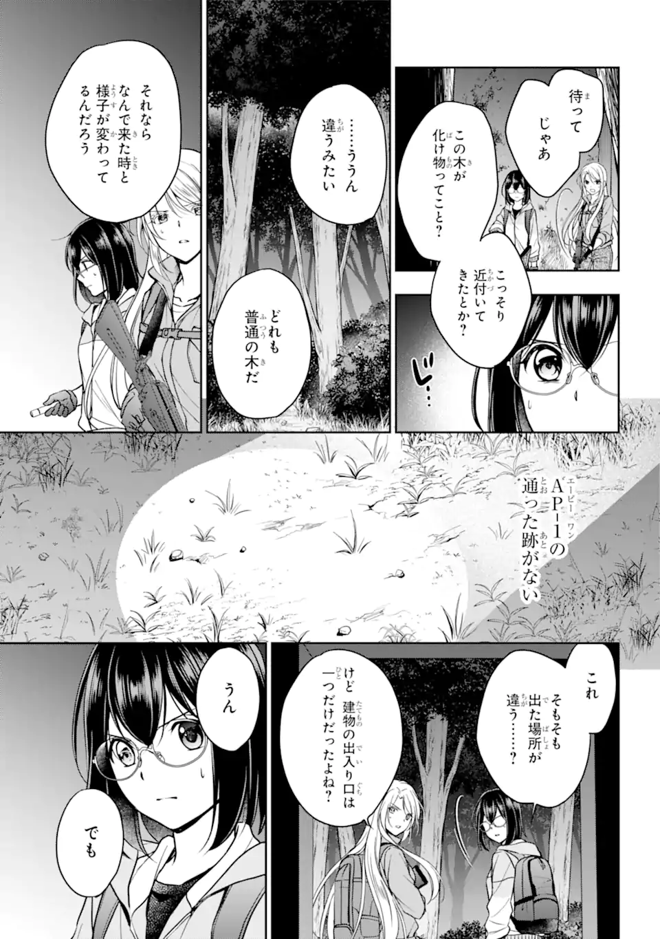 URA SEKAI PICNIC - raw - Chapter 49.2 - https://jpdd.ccdd.to/JPDD/urasekaipicnic/204959/xktsbs4hhj5.webp