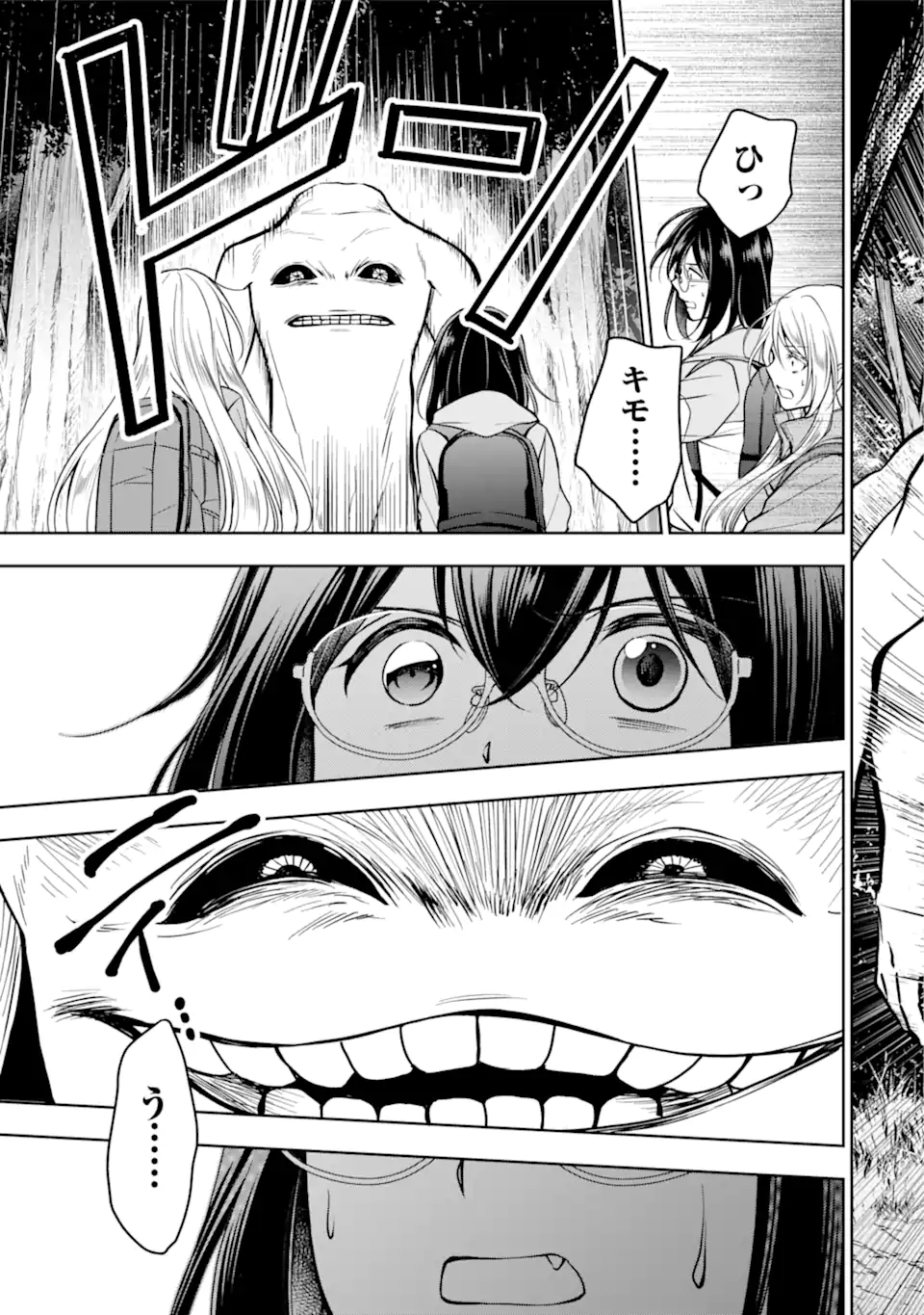 URA SEKAI PICNIC - raw - Chapter 50.1 - https://jpdd.ccdd.to/JPDD/urasekaipicnic/208040/20ue0asgwd0.webp