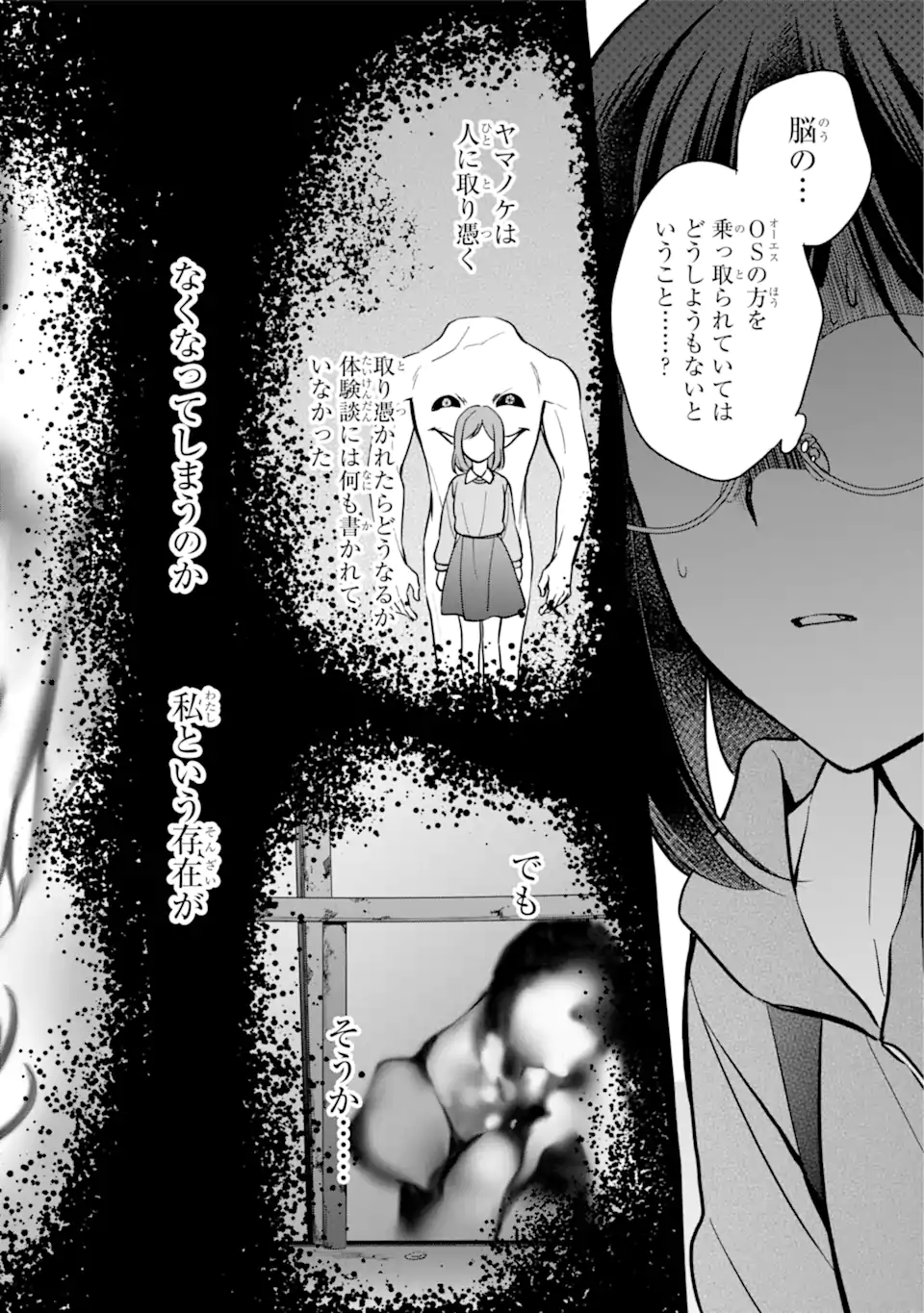 URA SEKAI PICNIC - raw - Chapter 50.1 - https://jpdd.ccdd.to/JPDD/urasekaipicnic/208040/gowgnstvqk3.webp