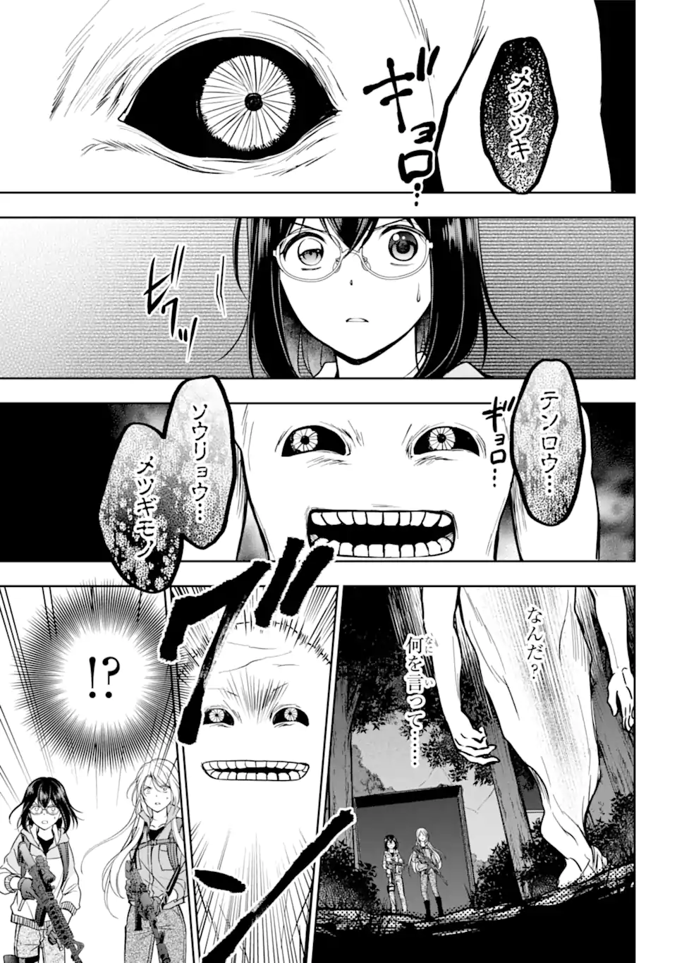 URA SEKAI PICNIC - raw - Chapter 50.1 - https://jpdd.ccdd.to/JPDD/urasekaipicnic/208040/i24j2g4oijf.webp