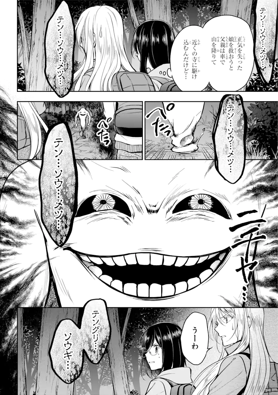 URA SEKAI PICNIC - raw - Chapter 50.1 - https://jpdd.ccdd.to/JPDD/urasekaipicnic/208040/krj2vq0lzxo.webp