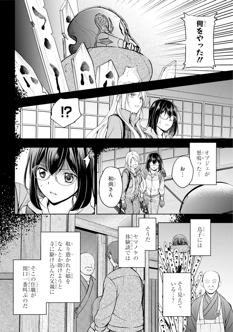 URA SEKAI PICNIC - raw - Chapter 50.1 - https://jpdd.ccdd.to/JPDD/urasekaipicnic/208040/l1qvwdbz4bk.webp
