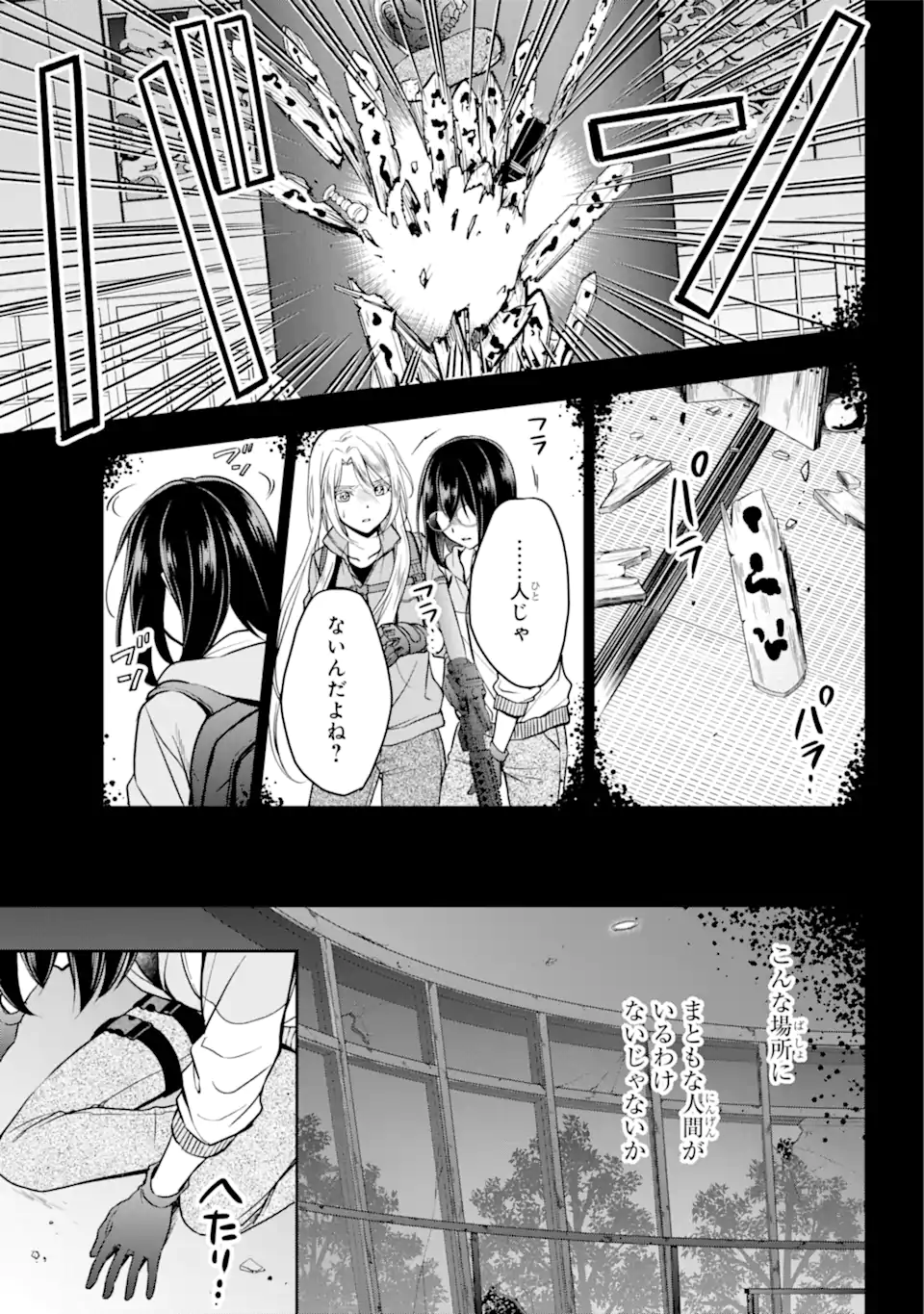 URA SEKAI PICNIC - raw - Chapter 50.1 - https://jpdd.ccdd.to/JPDD/urasekaipicnic/208040/macdi3yqxr0.webp