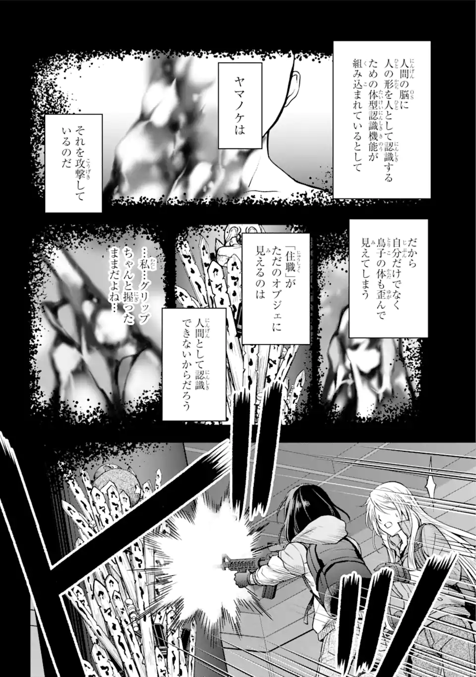 URA SEKAI PICNIC - raw - Chapter 50.1 - https://jpdd.ccdd.to/JPDD/urasekaipicnic/208040/ng4pknslbg5.webp