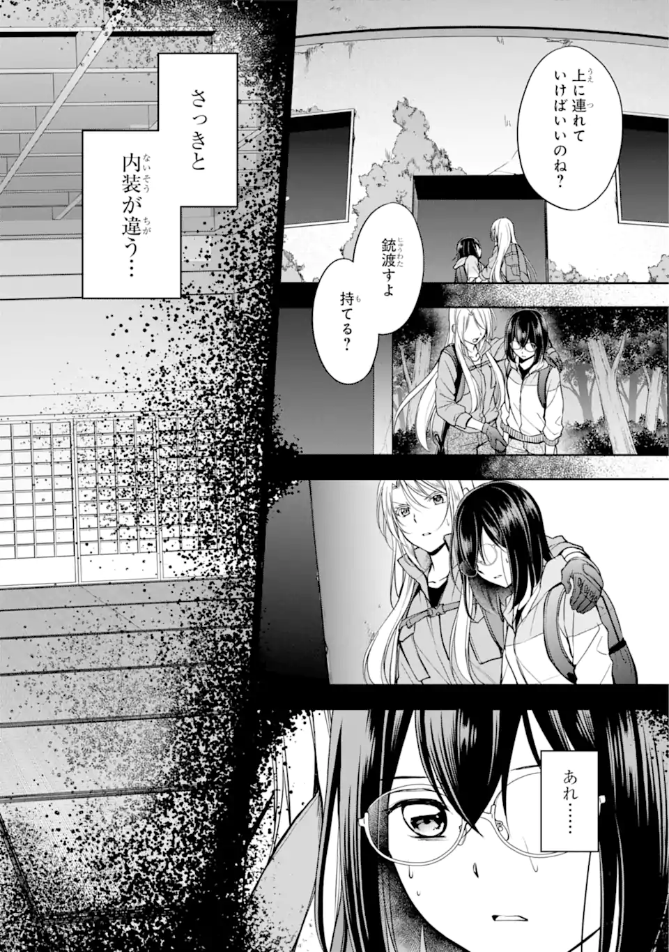 URA SEKAI PICNIC - raw - Chapter 50.1 - https://jpdd.ccdd.to/JPDD/urasekaipicnic/208040/nighvkonj11.webp