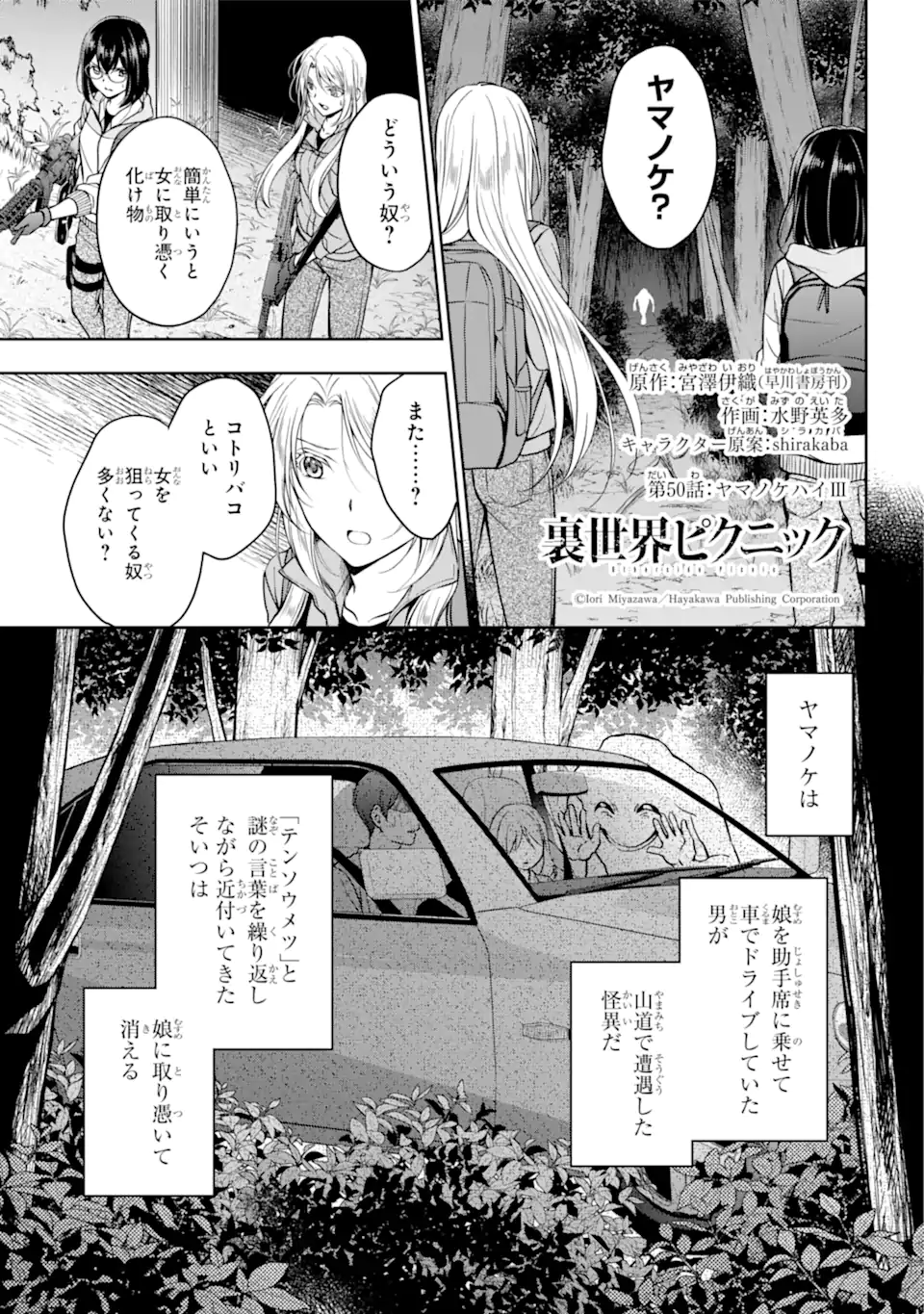 URA SEKAI PICNIC - raw - Chapter 50.1 - https://jpdd.ccdd.to/JPDD/urasekaipicnic/208040/pbxn4ixwtfd.webp