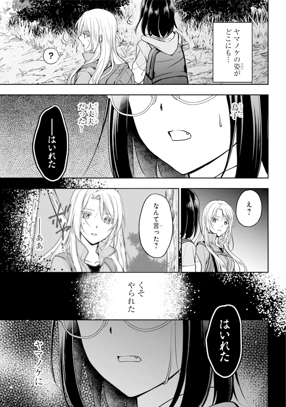 URA SEKAI PICNIC - raw - Chapter 50.1 - https://jpdd.ccdd.to/JPDD/urasekaipicnic/208040/qzs312cgnuh.webp