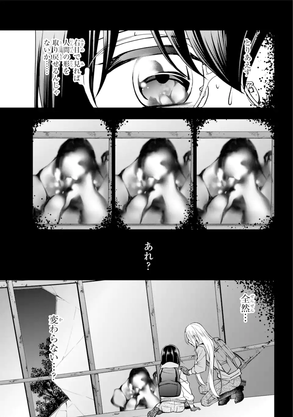 URA SEKAI PICNIC - raw - Chapter 50.1 - https://jpdd.ccdd.to/JPDD/urasekaipicnic/208040/rxbn12dedr1.webp