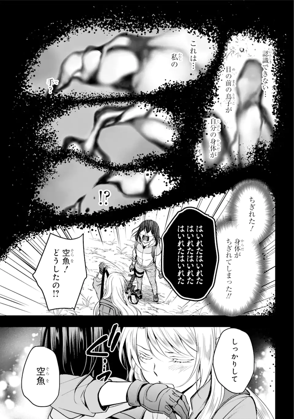 URA SEKAI PICNIC - raw - Chapter 50.1 - https://jpdd.ccdd.to/JPDD/urasekaipicnic/208040/vbrkd4viwzn.webp