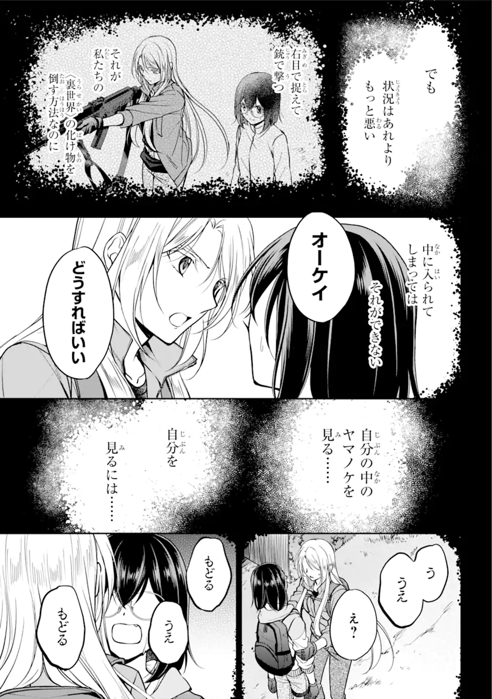 URA SEKAI PICNIC - raw - Chapter 50.1 - https://jpdd.ccdd.to/JPDD/urasekaipicnic/208040/veqy3umbfie.webp