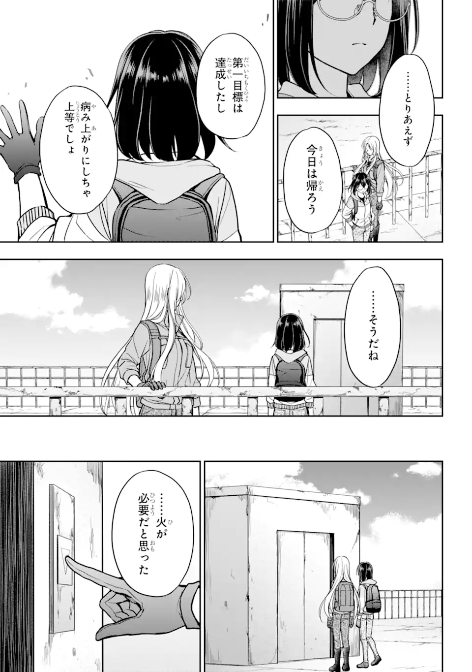URA SEKAI PICNIC - raw - Chapter 50.2 - https://jpdd.ccdd.to/JPDD/urasekaipicnic/209673/3pd5plf3x2c.webp