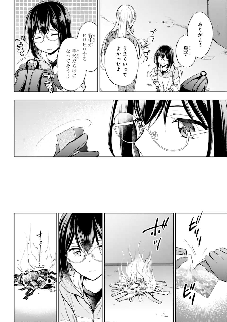 URA SEKAI PICNIC - raw - Chapter 50.2 - https://jpdd.ccdd.to/JPDD/urasekaipicnic/209673/5vy0chtx04e.webp