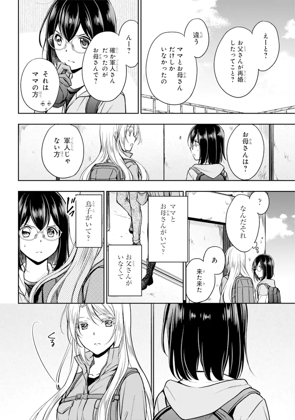 URA SEKAI PICNIC - raw - Chapter 50.2 - https://jpdd.ccdd.to/JPDD/urasekaipicnic/209673/awyfemkgp3d.webp