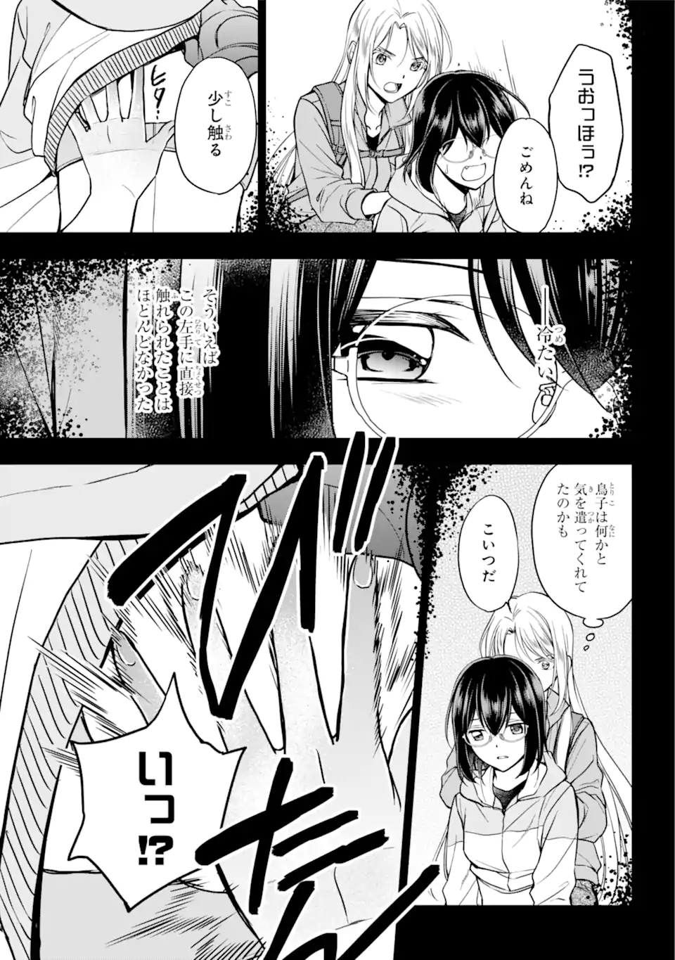 URA SEKAI PICNIC - raw - Chapter 50.2 - https://jpdd.ccdd.to/JPDD/urasekaipicnic/209673/bpx2x3e4305.webp
