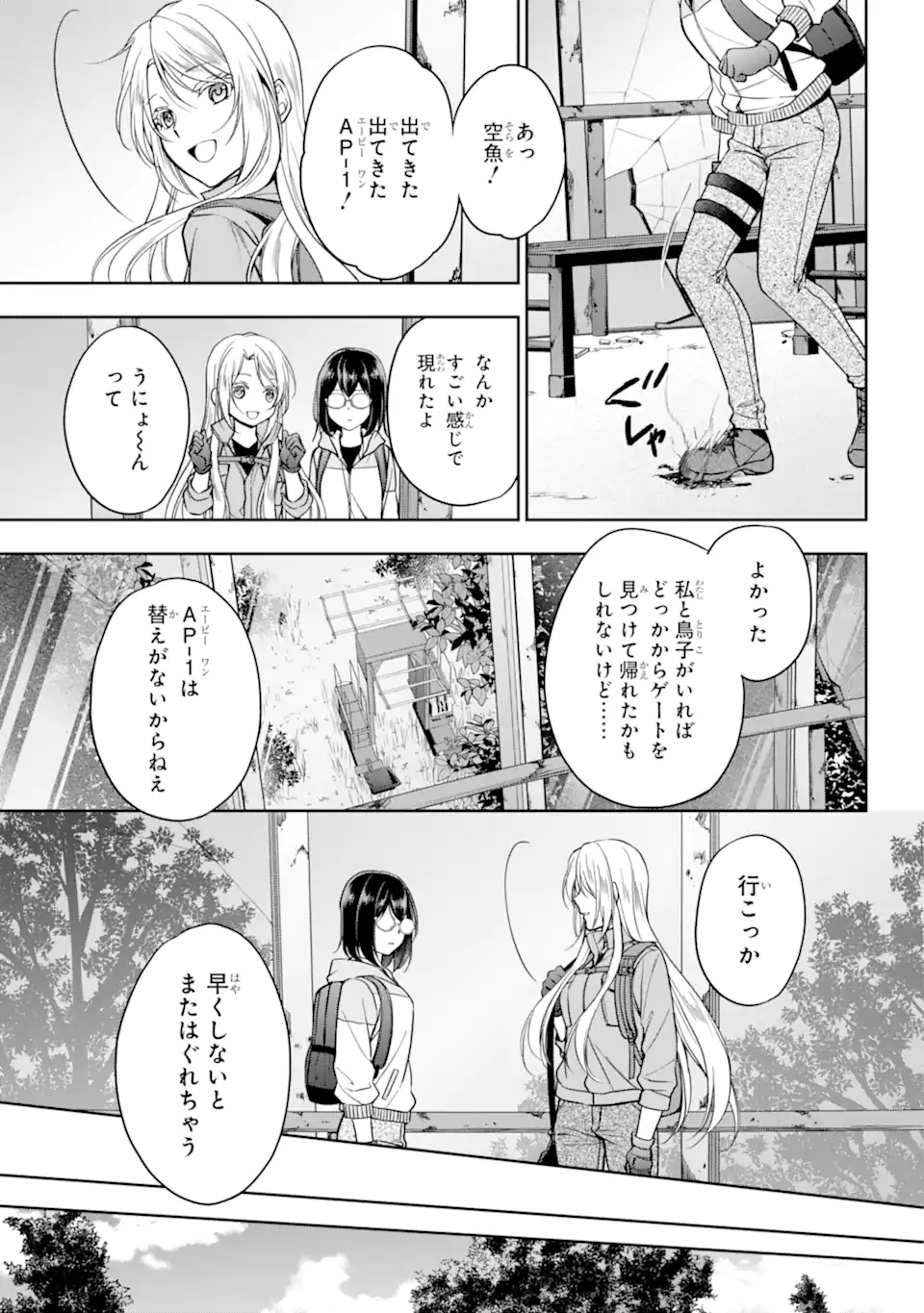 URA SEKAI PICNIC - raw - Chapter 50.2 - https://jpdd.ccdd.to/JPDD/urasekaipicnic/209673/e30wbn5nc2j.webp