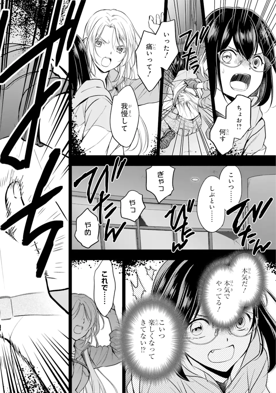 URA SEKAI PICNIC - raw - Chapter 50.2 - https://jpdd.ccdd.to/JPDD/urasekaipicnic/209673/gjspmt5tqk1.webp