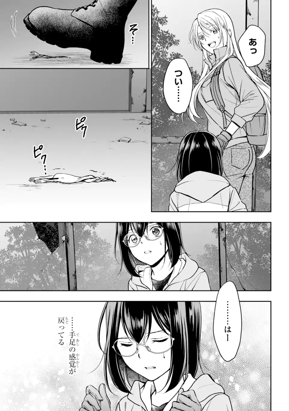 URA SEKAI PICNIC - raw - Chapter 50.2 - https://jpdd.ccdd.to/JPDD/urasekaipicnic/209673/i0pcpowwtm0.webp