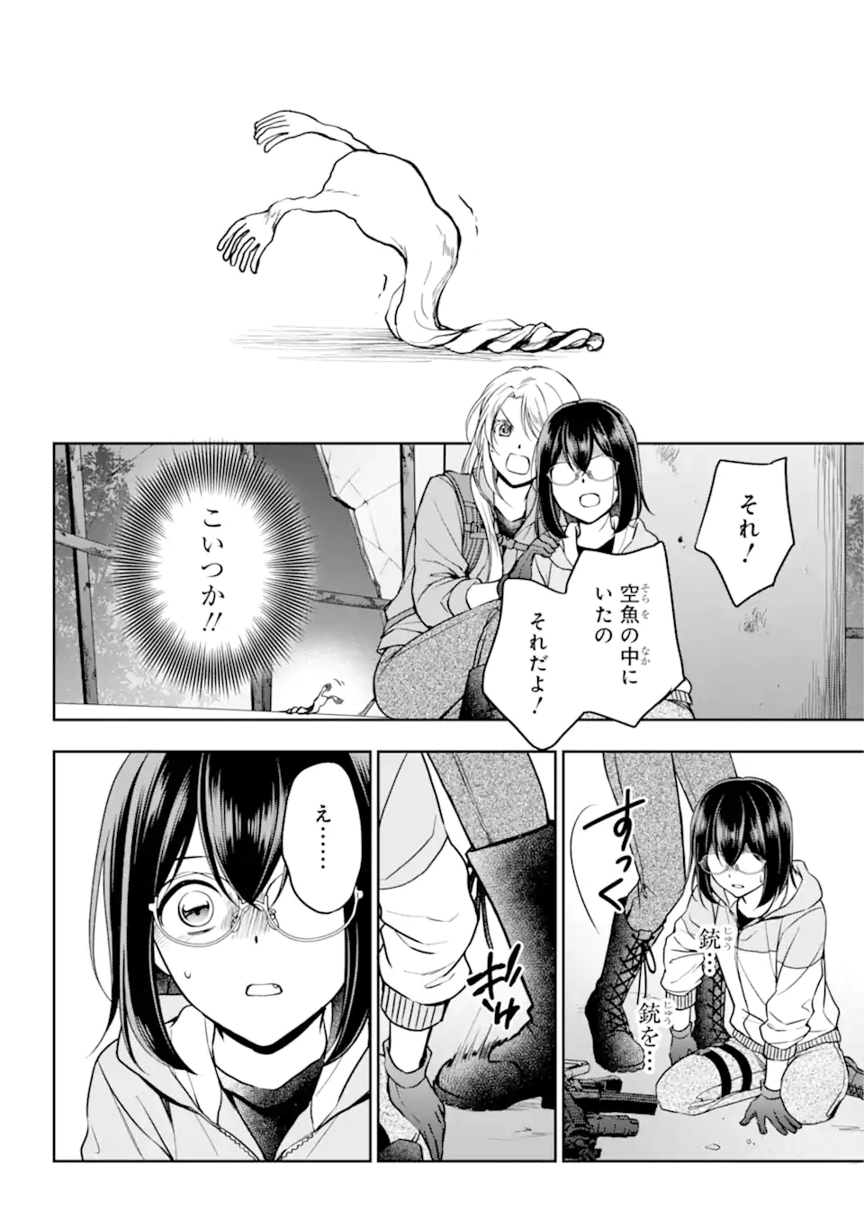 URA SEKAI PICNIC - raw - Chapter 50.2 - https://jpdd.ccdd.to/JPDD/urasekaipicnic/209673/o3xelm1rzfo.webp