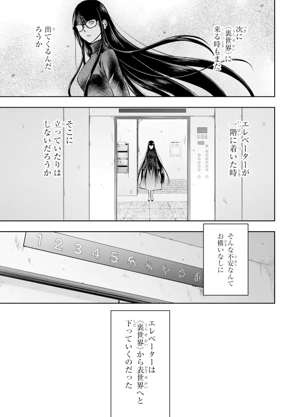 URA SEKAI PICNIC - raw - Chapter 50.2 - https://jpdd.ccdd.to/JPDD/urasekaipicnic/209673/rcdsrxnrjii.webp