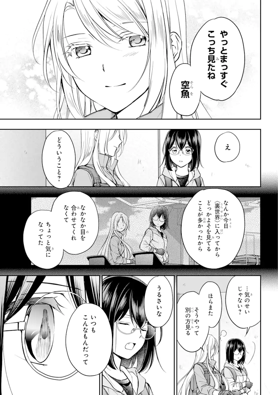 URA SEKAI PICNIC - raw - Chapter 50.2 - https://jpdd.ccdd.to/JPDD/urasekaipicnic/209673/tewwbo3wxqq.webp