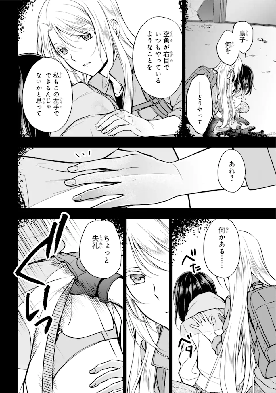 URA SEKAI PICNIC - raw - Chapter 50.2 - https://jpdd.ccdd.to/JPDD/urasekaipicnic/209673/wrtbm040qzv.webp