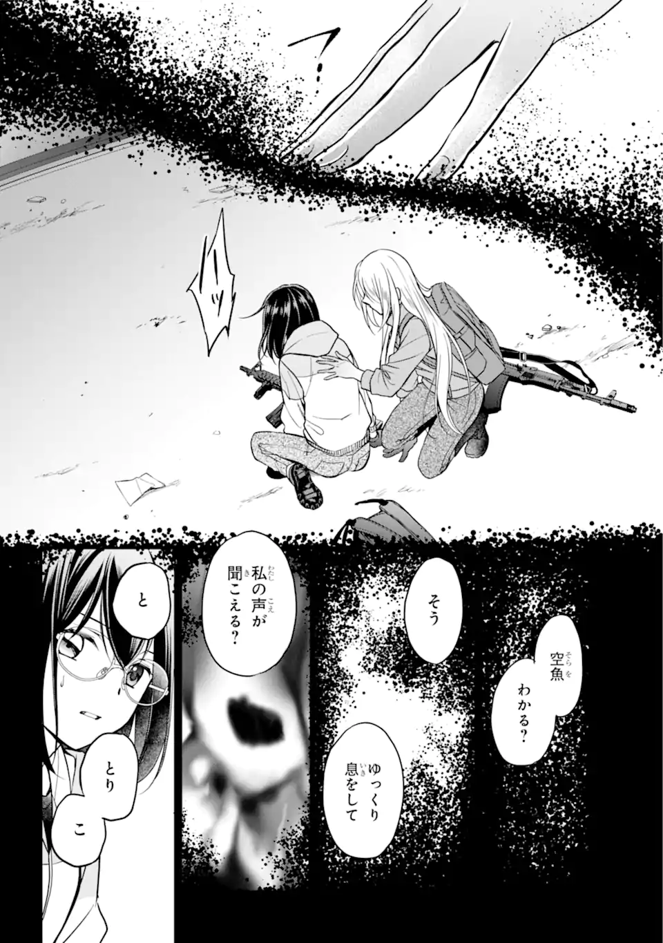 URA SEKAI PICNIC - raw - Chapter 50.2 - https://jpdd.ccdd.to/JPDD/urasekaipicnic/209673/xoksj41qaqs.webp