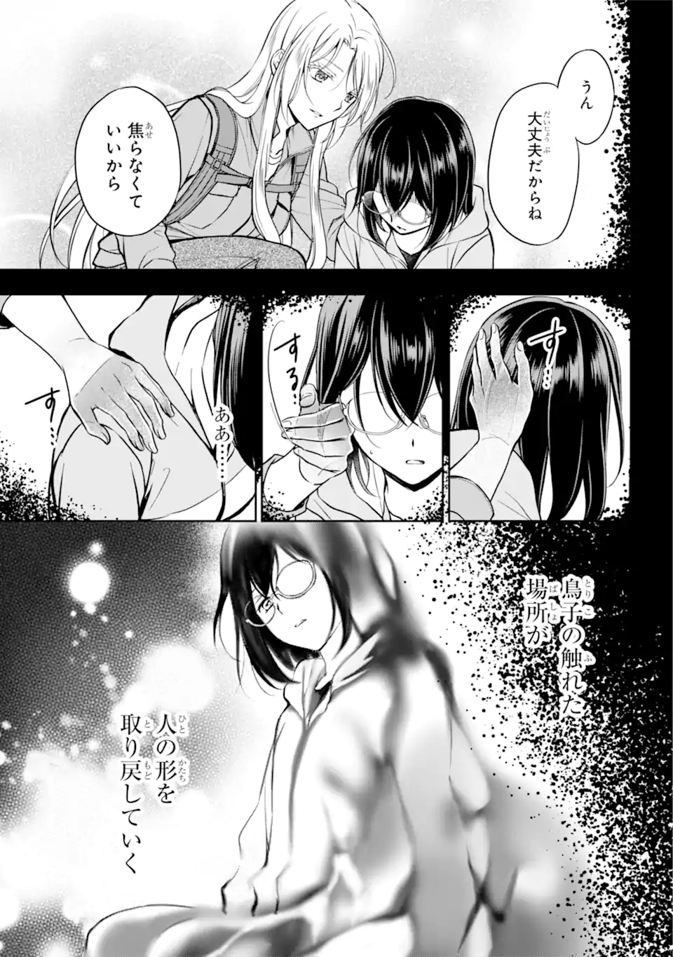 URA SEKAI PICNIC - raw - Chapter 50.2 - https://jpdd.ccdd.to/JPDD/urasekaipicnic/209673/zobbjbnk5tc.webp