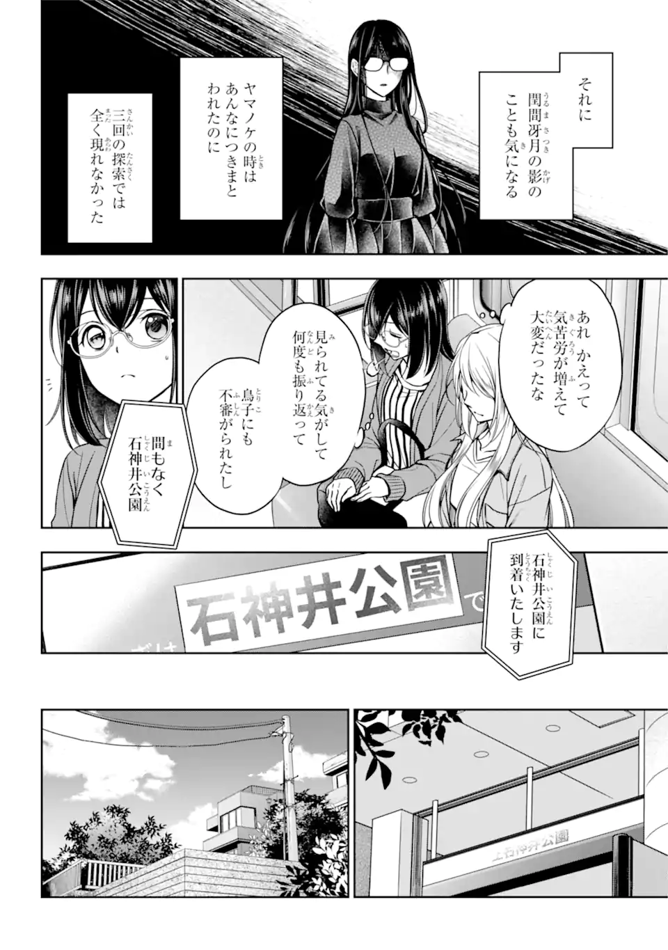 URA SEKAI PICNIC - raw - Chapter 51.1 - https://jpdd.ccdd.to/JPDD/urasekaipicnic/210813/5m1xon2oyr4.webp