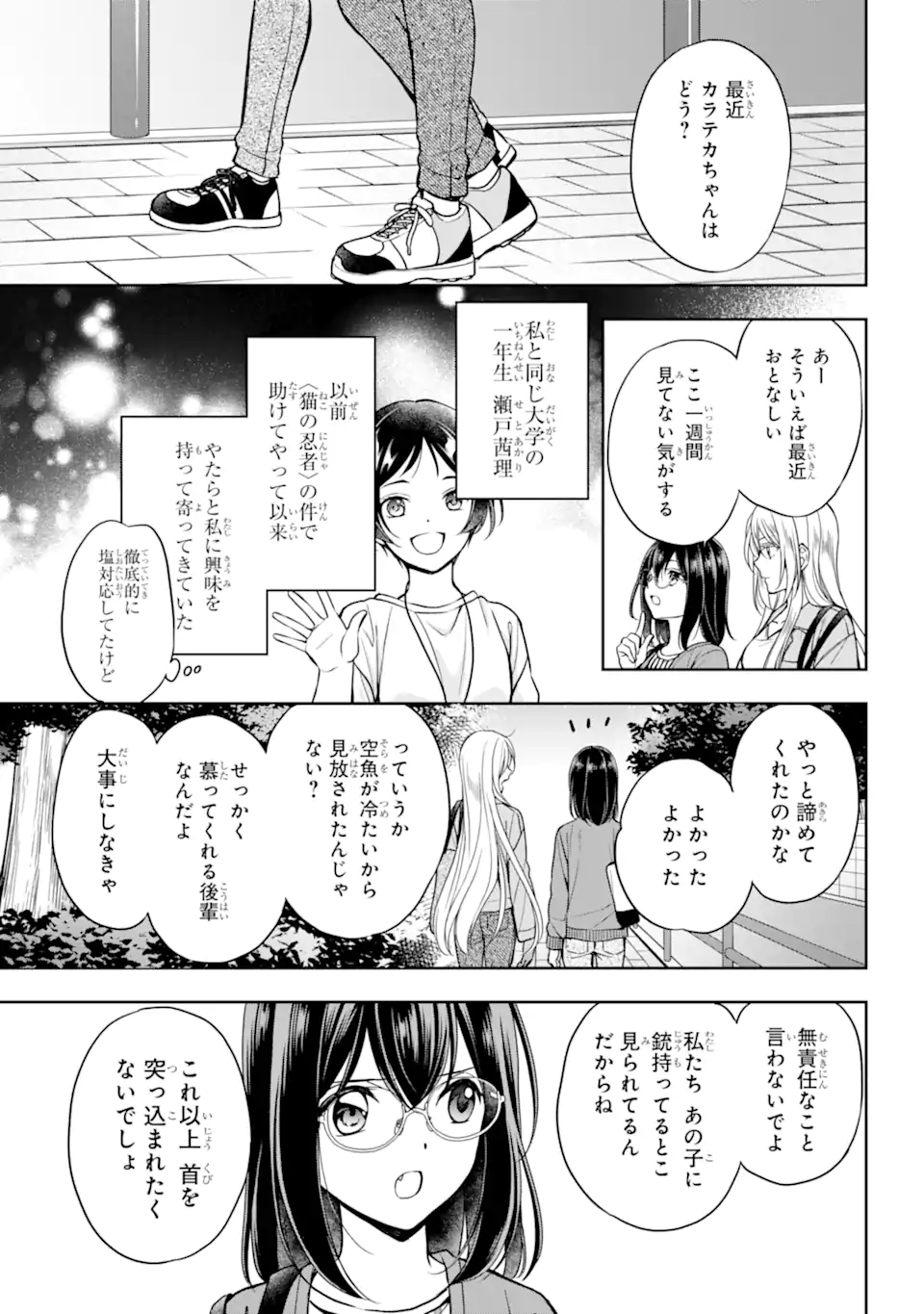 URA SEKAI PICNIC - raw - Chapter 51.1 - https://jpdd.ccdd.to/JPDD/urasekaipicnic/210813/a4v4qnmnwyh.webp