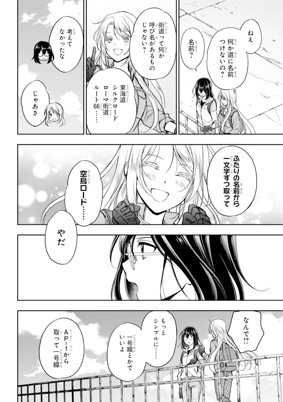 URA SEKAI PICNIC - raw - Chapter 51.1 - https://jpdd.ccdd.to/JPDD/urasekaipicnic/210813/f32ekexnu5o.webp