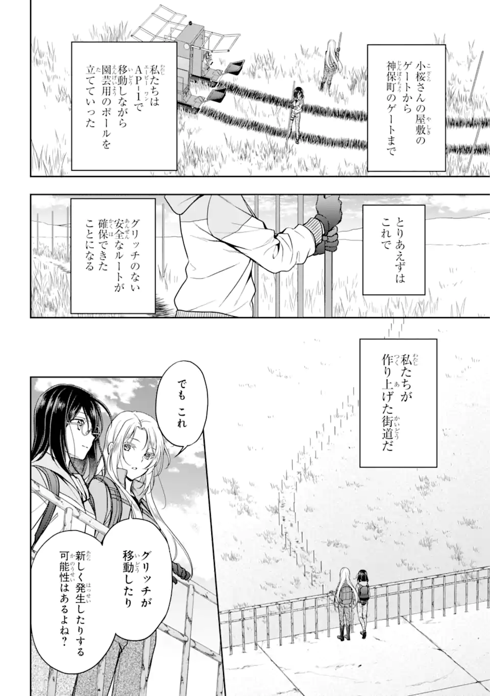 URA SEKAI PICNIC - raw - Chapter 51.1 - https://jpdd.ccdd.to/JPDD/urasekaipicnic/210813/vcre53q2qgg.webp