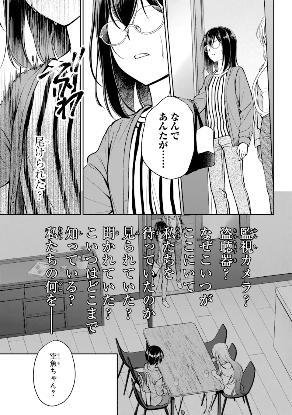 URA SEKAI PICNIC - raw - Chapter 51.1 - https://jpdd.ccdd.to/JPDD/urasekaipicnic/210813/vp5gsbfjdxl.webp