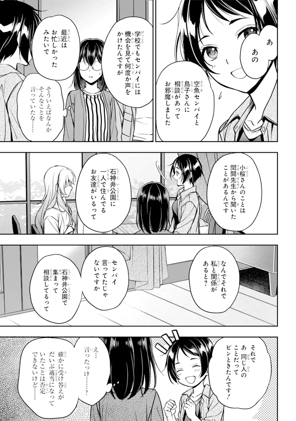 URA SEKAI PICNIC - raw - Chapter 51.1 - https://jpdd.ccdd.to/JPDD/urasekaipicnic/210813/vqkwhvnoq2a.webp