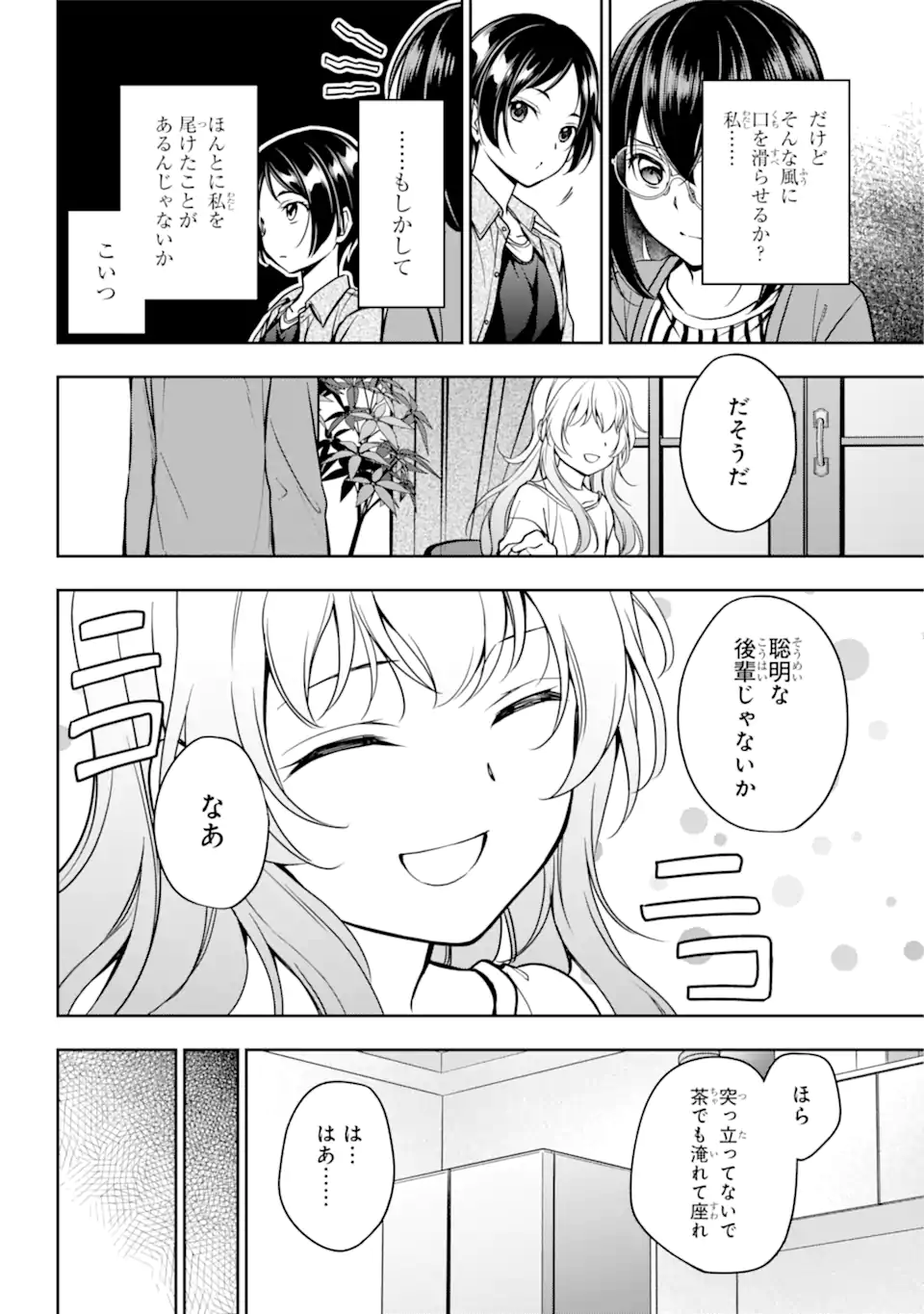 URA SEKAI PICNIC - raw - Chapter 51.1 - https://jpdd.ccdd.to/JPDD/urasekaipicnic/210813/yo0mucyswtk.webp