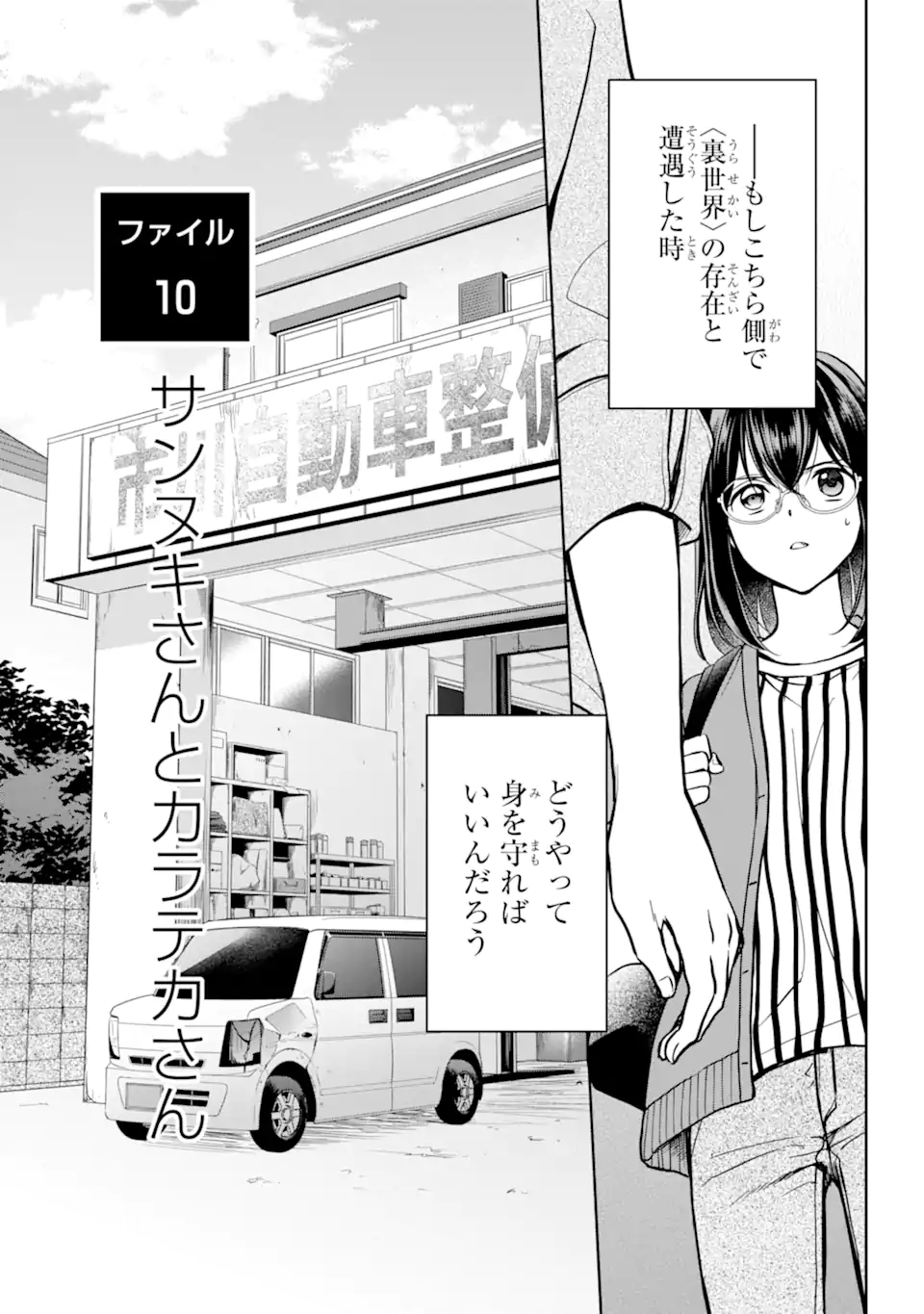 URA SEKAI PICNIC - raw - Chapter 51.2 - https://jpdd.ccdd.to/JPDD/urasekaipicnic/212097/0ckg2jcxpyb.webp