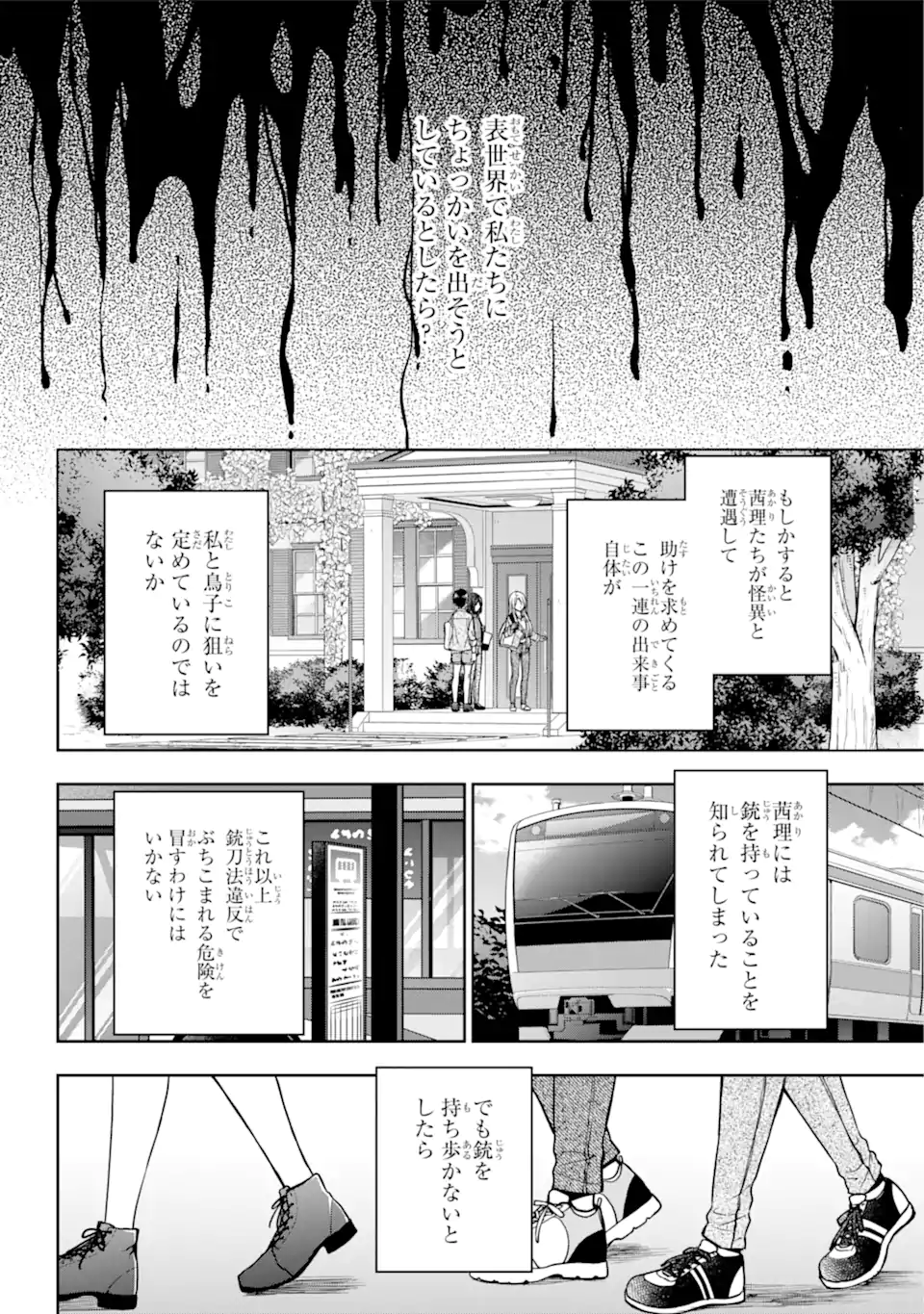URA SEKAI PICNIC - raw - Chapter 51.2 - https://jpdd.ccdd.to/JPDD/urasekaipicnic/212097/ptrqld4m4gh.webp