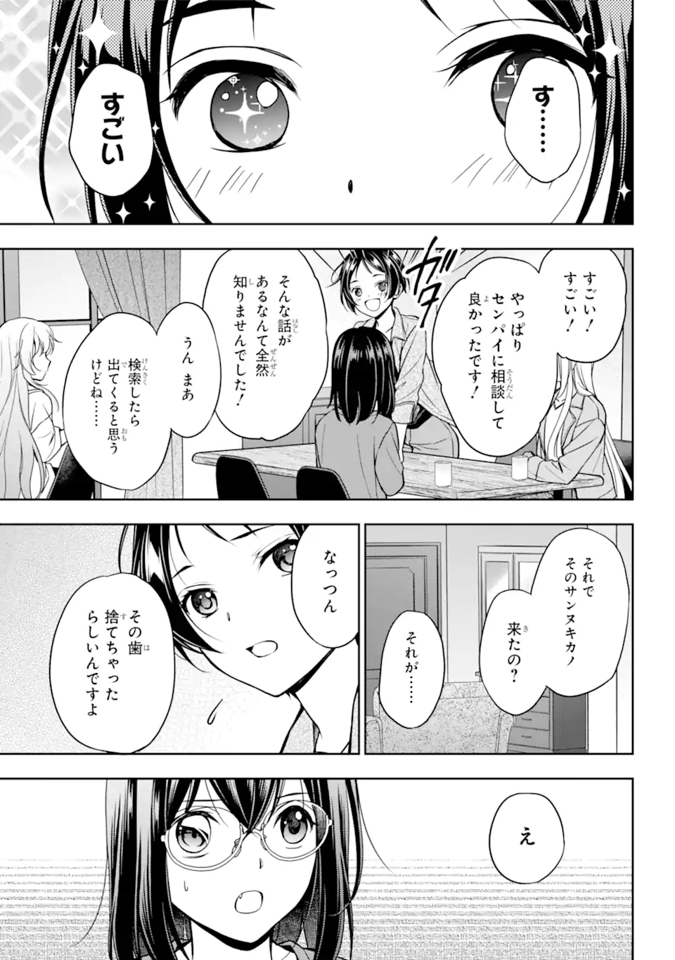 URA SEKAI PICNIC - raw - Chapter 51.2 - https://jpdd.ccdd.to/JPDD/urasekaipicnic/212097/sjsbcfyqo0p.webp