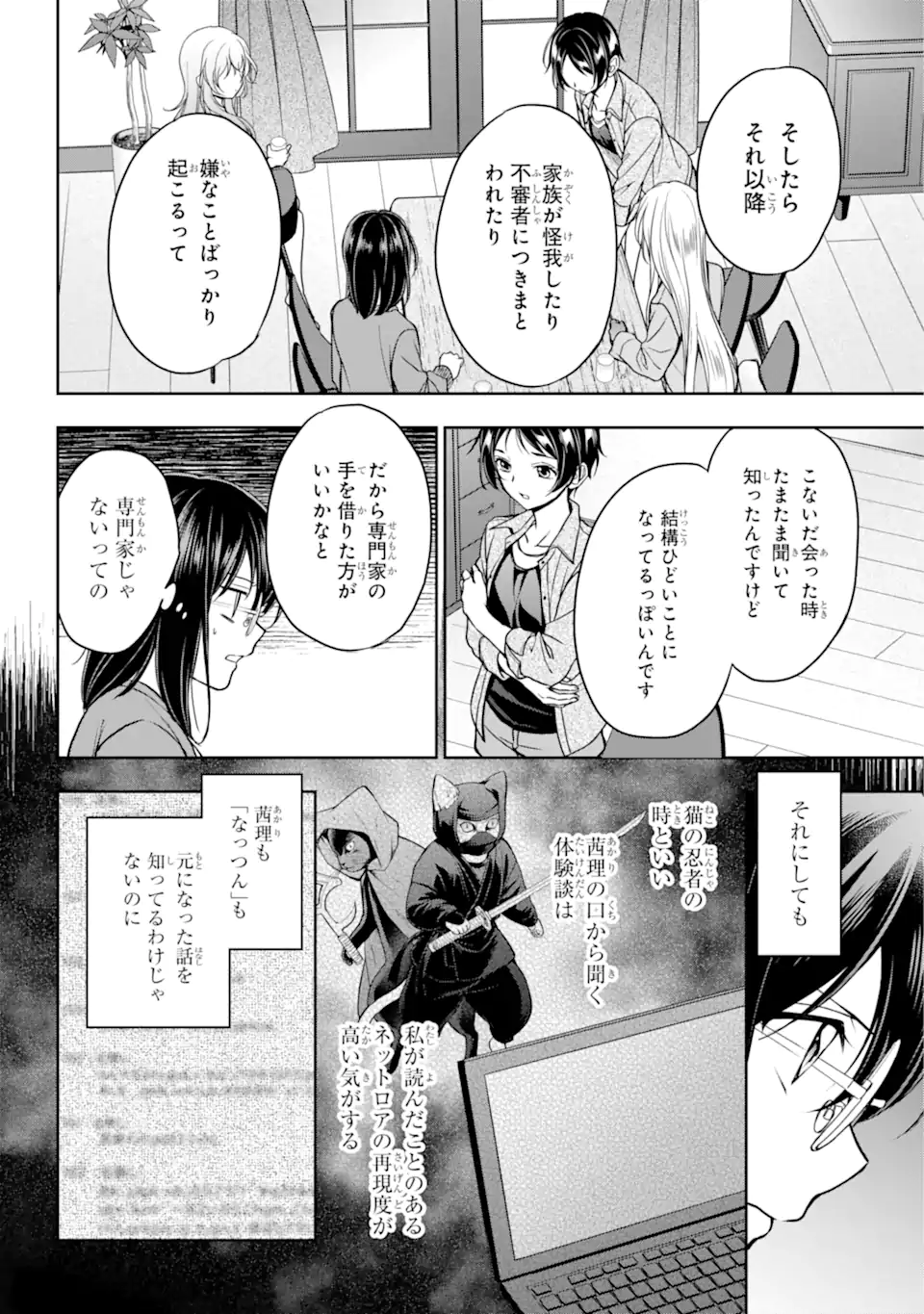 URA SEKAI PICNIC - raw - Chapter 51.2 - https://jpdd.ccdd.to/JPDD/urasekaipicnic/212097/wg0vdfbeemh.webp
