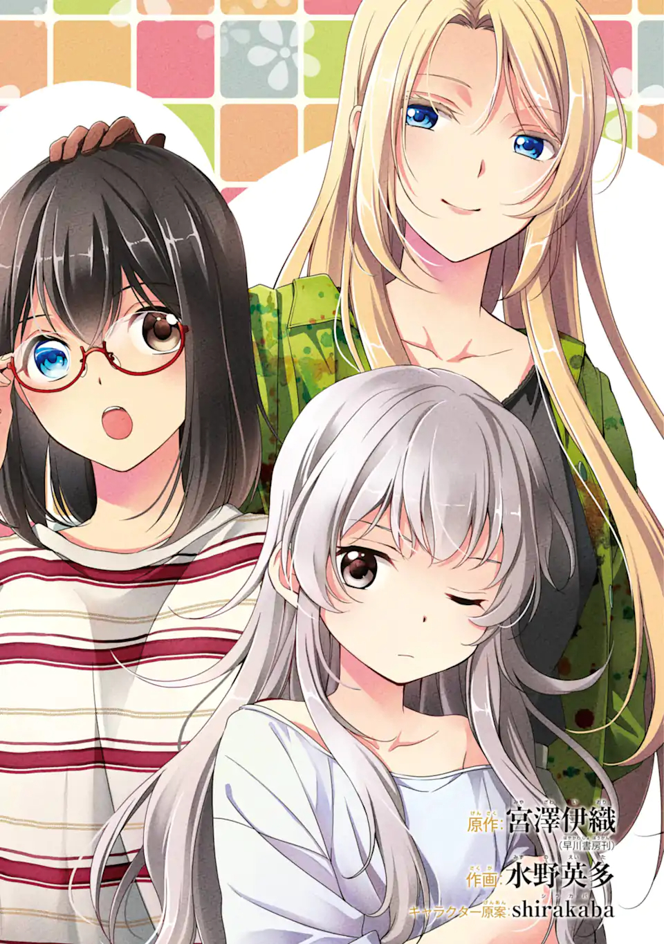 URA SEKAI PICNIC - raw - Chapter 52.1 - https://jpdd.ccdd.to/JPDD/urasekaipicnic/215469/24z2ac3innu.jpg