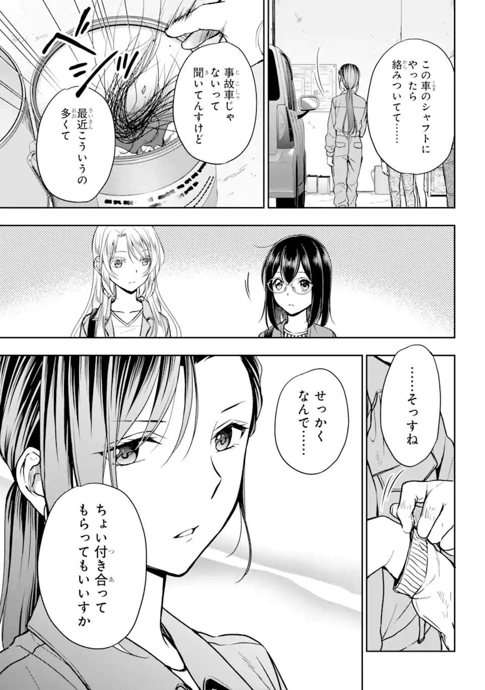 URA SEKAI PICNIC - raw - Chapter 52.1 - https://jpdd.ccdd.to/JPDD/urasekaipicnic/215469/2uojabdxq4h.jpg