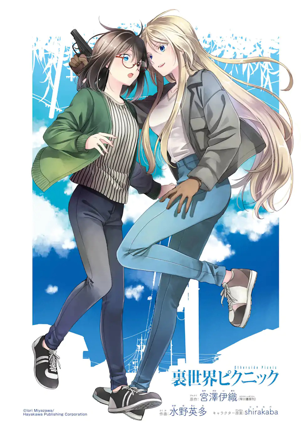 URA SEKAI PICNIC - raw - Chapter 52.1 - https://jpdd.ccdd.to/JPDD/urasekaipicnic/215469/bgobgjjo53x.jpg