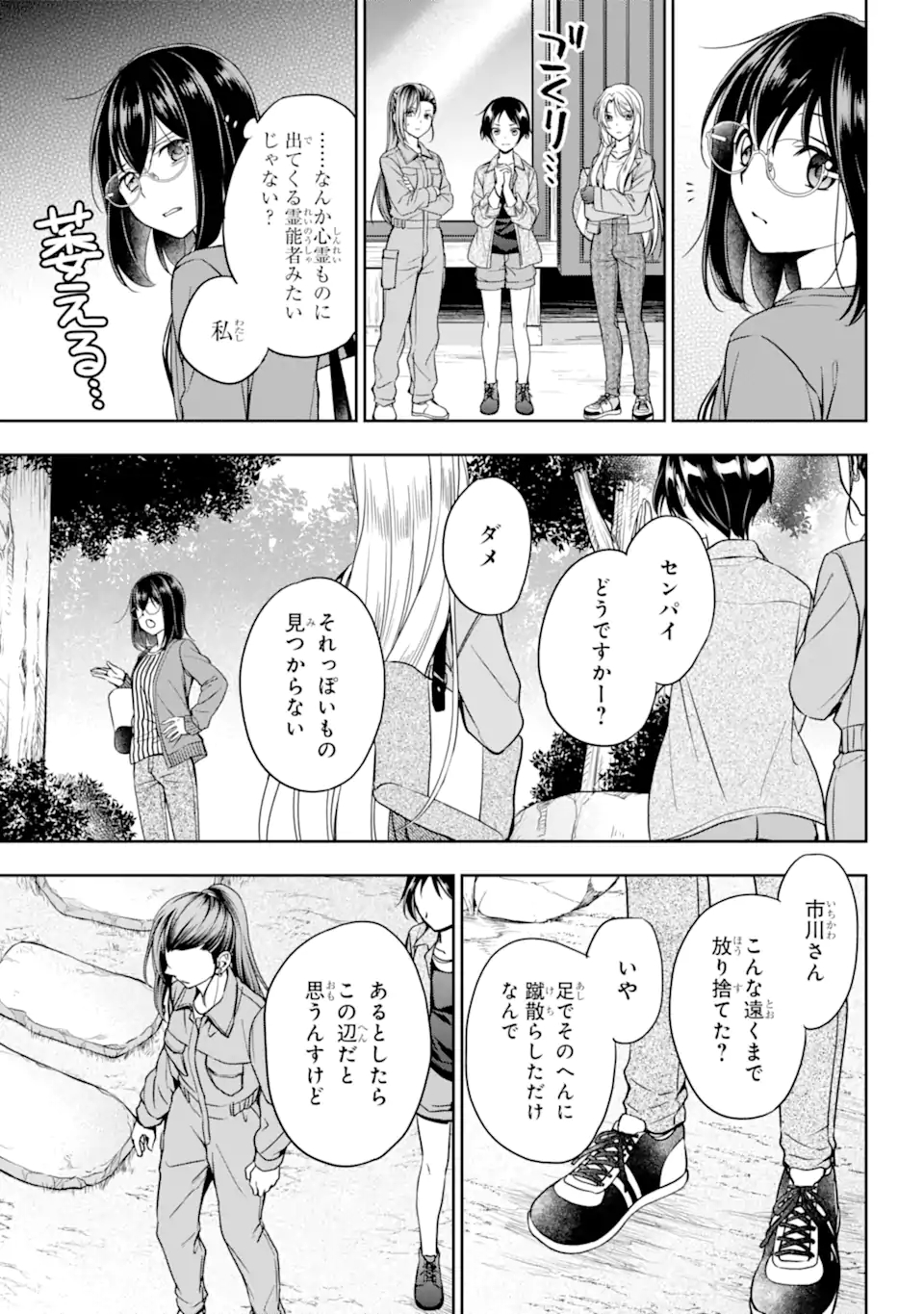 URA SEKAI PICNIC - raw - Chapter 52.1 - https://jpdd.ccdd.to/JPDD/urasekaipicnic/215469/guebbg34zuj.jpg